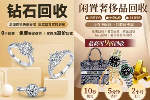 揭阳市揭西回收钻石